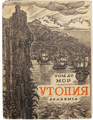 [Маторин М., оформление] Мор Т. Золотая книга столь же полезная, как забавная ... М.; Л., 1935.
